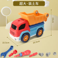 ProudNada Toys ของเล่นเด็ก รถก่อสร้าง รถถอดประกอบ(มี 4 แบบให้เลือก) DIY TRUCK NO.BL-05A-D