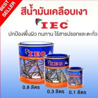 สีน้ำมันเคลือบเงา IEC สีทาไม้ สีทาเหล็ก