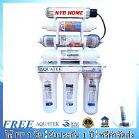 AQUATEK UF เครื่องกรองน้ำ Aquatek UF Alkaline 6-7 ขั้นตอน กรองน้ำประปา #เครื่องกรองน้ำดื่ม