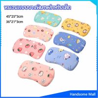 H.S. หมอนเด็ก หมอนนิ่มพิเศษ หมอนเมมโมรี่โฟม baby pillow