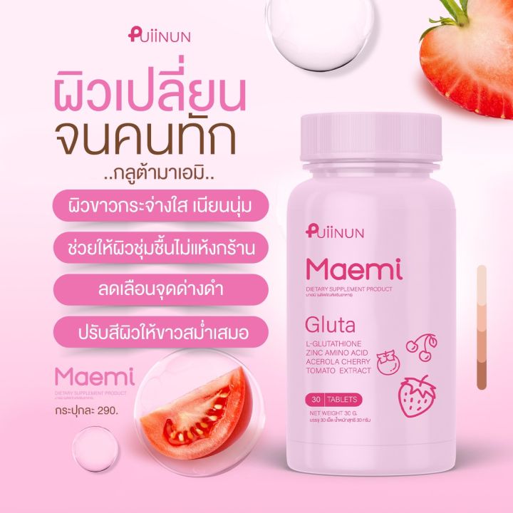 กลูต้า-มาเอมิ-amp-มานามิ-คอลลาเจน-เคี้ยวได้-ผิวขาว-กระจ่างมา-ลดสิว-gluta-collagen-puiinun-ของแท้100