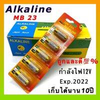 ถ่าน Alkline MB 23 แบตเตอรี่ ถ่านกระดุม (1 แพ็ค 5 ก้อน