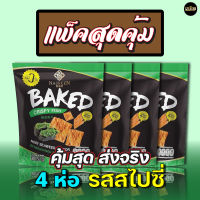 แพ็ค 4 ห่อ ปลาแผ่นอบกรอบ รสโนริสาหร่าย Nasreen (ฮาลาล)