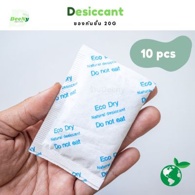 ซองกันชื้น 20กรัม 10ซองแพค desiccant / 20G Eco dry