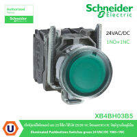 Schneider XB4BH03B5 สวิตช์ปุ่มกดมีไพล็อทแลมป์ แบบ LED สีเขียว ใช้กับไฟ 220/240 VAC มีคอนแทค 1NO + 1NC วัสดุตัวฐานเป็นอลูมิเนียม Pushbuttons Switches green 24 VAC/DC 1NO + 1NC