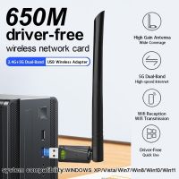 650Mbps อะแดปเตอร์ WiFi USB Dual Band 2.4 + 5Ghz การ์ดไร้สาย RTL8811CU 650เมตรการ์ด WiFi RTL8811CU USB Donge เสาอากาศการ์ดเชื่อมต่อเครือข่าย LWK3825