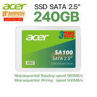 SSD 240GB Acer SA100 2.5 inch SATAlll สำหรับใส่ PC และ Notebook ประกัน 3ปี