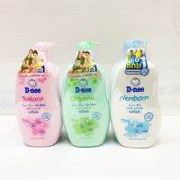 (มีคูปองส่วนลดค่าส่ง) D-nee lotion โลชั่นเด็กดีนี่ 1แถม1(แถมอยู่ในแพคแล้ว)