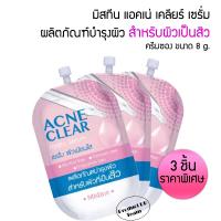 แพ็ค 3 ชิ้น Mistine Acne Clear Hydro Serum 8ml. มิสทิน ครีมบำรุงผิวหน้า เซรั่มสำหรับผิวที่เป็นสิว