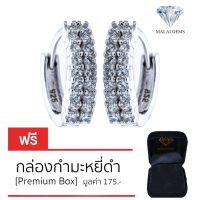 Malai Gems ต่างหูเพชร เงินแท้ Silver 925 เพชรสวิส CZ เคลือบทองคำขาว รุ่น 155-2E22838 แถมกล่อง ต่างหูCZ ต่างหูเงินแท้