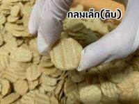 ปลาเเผ่นกรอบเเบบดิบ บรรจุ 1 kg.