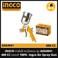 INGCO กาพ่นสี เครื่องพ่นสี กระป๋องกาบน รุ่น ASG4041 (400 CC) คุณภาพมาตรฐาน ของแท้ 100% (Ingco Air Spray Gun)