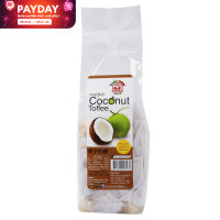 เถ้าแก่น้อย ทอฟฟี่กะทิ (Coconut Toffee)  280g