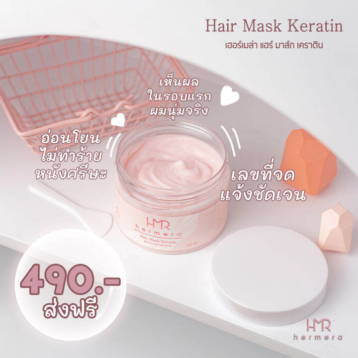 hermera-hair-mask-keratin-ทรีทเม้นท์เคราตินจากกุหลาบออแกนิค