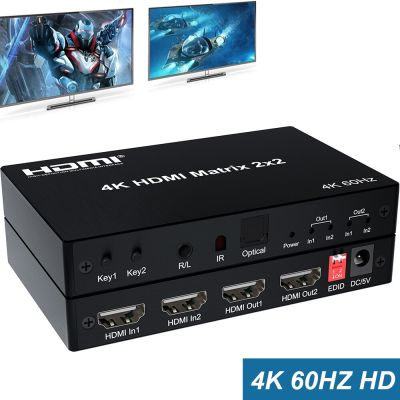 4K 60Hz 2X 2สวิตเชอร์เมทริกซ์ HDMI 2 In 2เครื่องกระจายสัญญาณ HDMI นอกตัวแปลงวิดีโอเครื่องแยกสัญญาณเสียงสำหรับ PS4แล็ปท็อป PC ในการจอทีวี