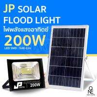 JP-200W Solar lights ไฟสปอตไลท์ แสงสีขาว กันน้ำ ไฟ Solar Cell ใช้พลังงานแสงอาทิตย์ ไฟภายนอกอาคาร Outdoor Waterproof Remote Control Light