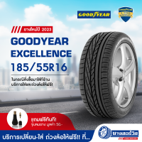 185/55R16 Goodyear Excellence (กู๊ดเยียร์ เอ็กเซลเล้นซ์) ยางใหม่ปี2023 รับประกันคุณภาพ มาตรฐานส่งตรงถึงบ้านคุณ