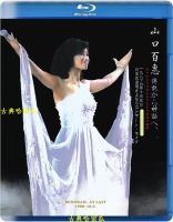 Yamaguchi Baihui from legend to myth 1980 wudaoguan farewell concert (full version) Blu ray 50g