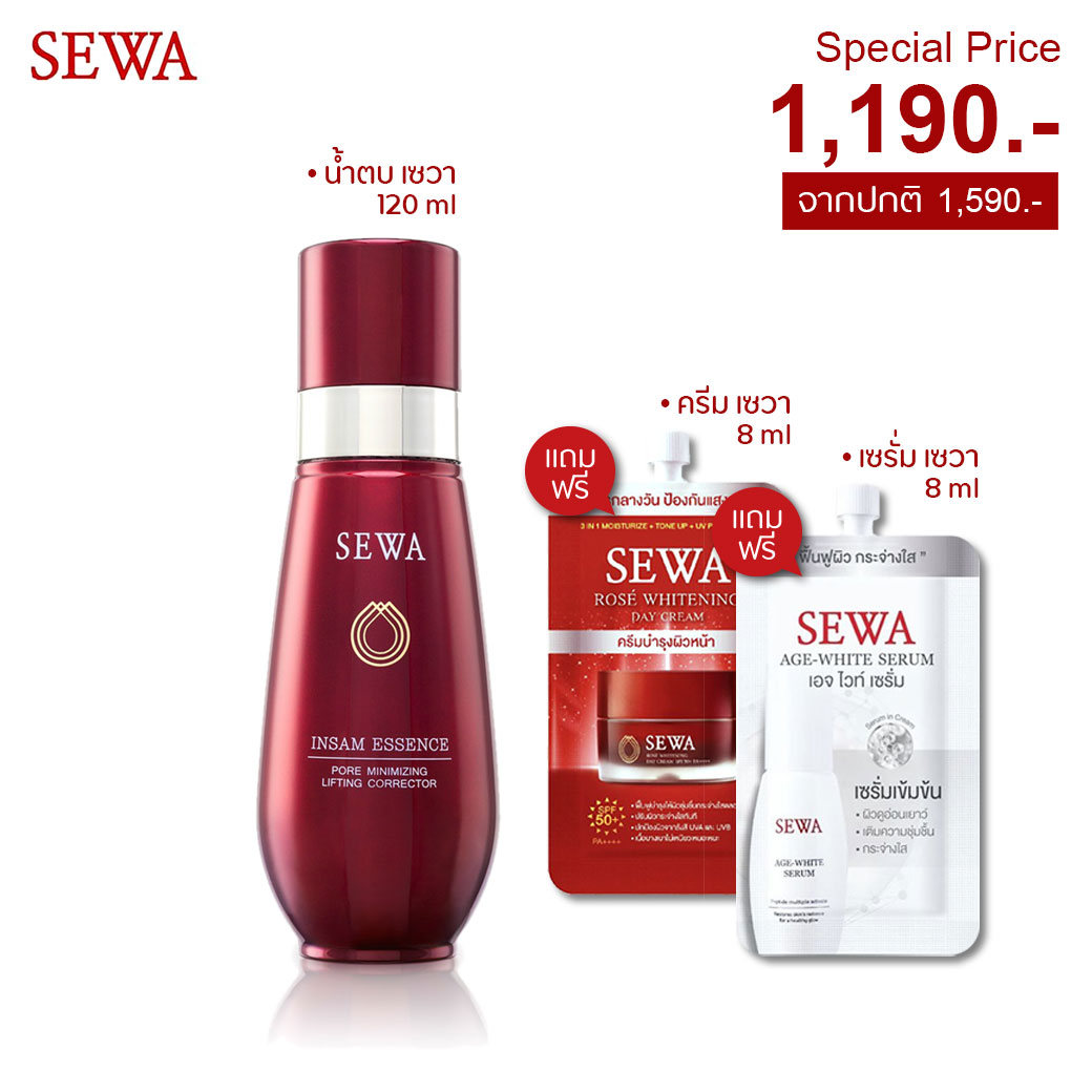 โปรโมชั่น โปรโมชั่น Sewa Insam Essence เซว่า น้ำโสมเซว่า (120 ml. x 1 ขวด) แถมฟรี Sewa Age White Serum เซรั่มเข้มข้น (8 ml. x 1 .ซอง) และ Sewa day cream (8 ml. x 1 .ซอง)