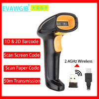 EVAWGIB EV-W208 2.4GHz Wireless Barcode Scanner Warehouse Barcode Reader EV-X208 Wried QR Reader For Supermarket Goods Cashier
