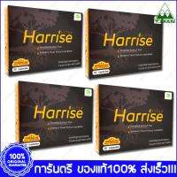 Harrise Horsetail Brewers Yeast Brewers Yeast Biotin ฮาไรส์ อาหารเสริมบำรุงเส้นผม  30 แคปซูล(Capsules) X 4 กล่อง(Boxs)