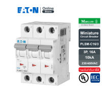 EATON PLSM-C16/3 MCB 3P 16A 10kA (IEC/EN 60898), ลูกย่อยเซอร์กิตเบรกเกอร์ขนาดเล็กรุ่น 3 โพล 16 แอมป์ - Moeller Series สั่งซื้อได้ที่ Eaton Online Store