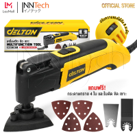 DELTON เครื่องตัด ขัด เซาะ เครื่องมัลติทูลส์ 450W รุ่นใหม่! IMT-450 เลื่อยไฟฟ้าระบบสั่น ตัดกระเบื้อง ตัดไม้ ตัดเหล็ก ปรับความแรงได้ 6 ระดับ Multifunction Oscillating Tool แถมฟรี! กระดาษทราย 4 ใบ และ ใบมีด ตัด ขัด เซาะ ครบชุด พร้อมใช้งาน