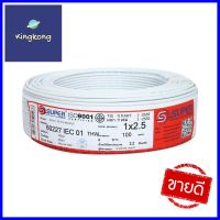 สายไฟ THW IEC01 S SUPER 1x2.5 ตร.มม. 100 ม. สีขาวTHW ELECTRIC WIRE IEC01 S SUPER 1X2.5SQ.MM 100M WHITE **หมดแล้วหมดเลย**