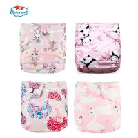 [BABYLAND]ECO-Friendly Girl Diapers 4 Shells Pocket Diapers Adjustable Baby Nappy Washable Reusable Cloth Diaper Newborn to Kid Cloth Diapers