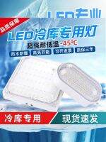 High-end LED cold storage special light moisture-proof light explosion-proof three-proof light 20W bathroom toilet waterproof freezer special light for ice storage