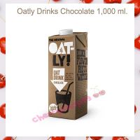 Oatly Drinks Deluxe 1,000 ml.โอ๊ตลี่ดริ้งค์ ดีลักซ์ นมข้าวโอ๊ต รสชาติโอ๊ตเข้มข้น Plant based milk Oat Milk นมวีแกน แพ้แลคโตส นมโอ๊ต นมพืช