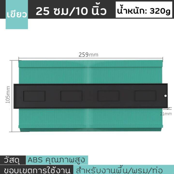 510นิ้ว-ไม้บรรทัดวัดมุมพลาสติกไม้บรรทัดวัมุมอเนกประสงค์ใช้สำหรับปูกระเบื้องลามิเนตอุปกรณ์วัดงานไม้-contour-gauge