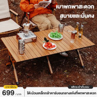 Freehikeโต๊ะพับได้ โต๊ะแคมป์ปิ้ง โต๊ะพับแคมป์ปิ้ง Folding table แบบพกพา อลูมิเนียม กลางแจ้ง ในร่ม แคมป์ปิ้งปิกนิก พกพาสะดวก ชุดโต๊ะสนาม