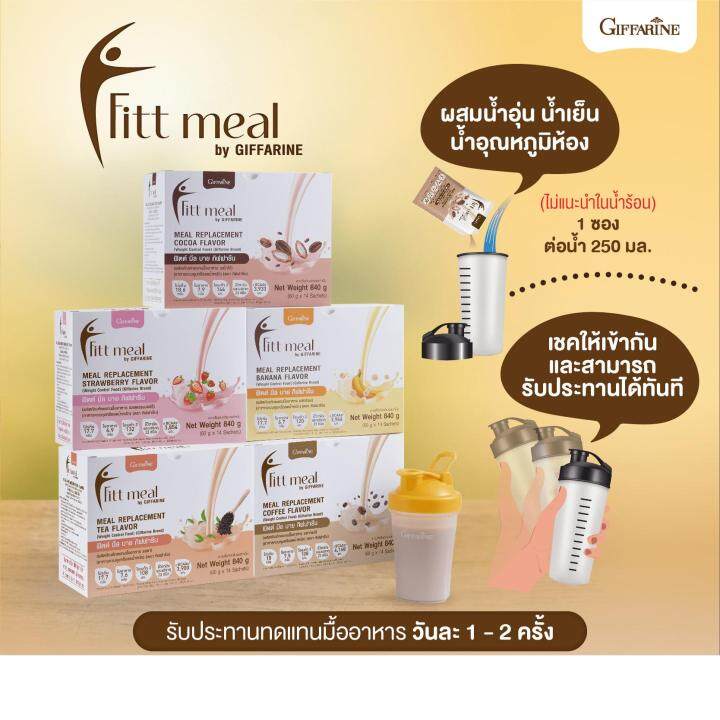 ฟิตต์มีล-กิฟฟารีน-ฟิตมิล-fitt-meal-by-giffarine-ผลิตภัณฑ์ทดแทนมื้ออาหาร-โปรตีน-อิ่ม-อร่อย-อยู่ท้อง