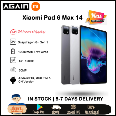 Brand New Xiaomi Pad 6 Max 14 Tablet PC WIFI Version 14-inch 120Hz 2.8K UHD Screen Snapdragon 8+ Gen 1 |10000mAh Battery 67W Fast Charger Mi Pad