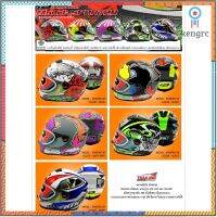 INDEX หมวกกันน็อคเต็มใบ ID-HELMET SPARTAN สายรัดคางแบบตัวเสียบสไลด์บาร์ ถอด-ใสได้รวดเร็ว / แพ็ค 1 ใบ flashsale ลดกระหน่ำ