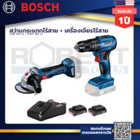 Bosch ชุดสุดคุ้ม สว่านกระแทกไร้สาย BOSCH GSB 185-LI + เครื่องเจียรไร้สาย BOSCH GWS 180 LI (พร้อมแท่นชาร์จและเเบตเตอรี่)