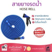 สายยางรดน้ำ สายยางโรล สายยางม้วน พลาสติก/ยาง ยืดหดอัตโนมัติ ARAI 15M ฟ้า  ARAI  EXH-V-50 ทนแดด เคลือบสารป้องกัน UV นักหนักเบา เคลื่อนย้ายสะดวก สายยางโรล สายยางฉีดน้ำ  HOSE REEL