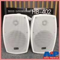 ตู้ลำโพง NPE 4 นิ้ว รุ่น HB-402 สีขาว จำนวน 1 คู่ พร้อมขาแขวนลำโพง HB402 HB 402 ตู้ลำโพงแขวนผนัง ตู้ลำโพงแขวน