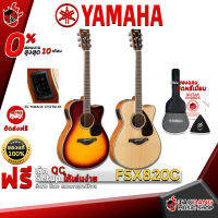 ทักแชทรับส่วนลด 500.-MAX กีต้าร์โปร่งไฟฟ้า Yamaha FSX820C สี Natural , Brown Sunburst ,ฟรีของแถมครบชุด ,พร้อมSet Up&amp;QCเล่นง่าย ,ประกันจากศูนย์ ,แท้100% ,ผ่อน0% ,ส่งฟรี เต่าแดง