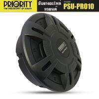 ♦งานญี่ปุ่น♦ ซับยางอะไหล่รถยนต์ PRIORITY รุ่นPSU-PRO10 ขนาด 10"นิ้ว มีเพาเวอร์แอมป์ในตัว กำลังขับ 380วัตต์ เบสนุ่มลึก เบสหนัก เสียงแน่น