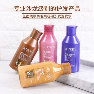 Redken All Soft comprehensive soft oil control repair anti-frizz sofa shampoo conditioner Beauty accessories