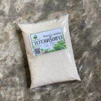 ผงกวาวเครือขาว Pueraria mirifica  powder ขนาด 500กรัม ผงบดล้วน100%ไม่ผสม คุณภาพดี  ออแกนิค  ชาสมุนไพร จัดส่งรวดเร็ว