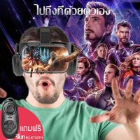 แว่นVR BOBOVR Z5 ของแท้100% VR BOX แว่นตาดูหนัง 3D อัจฉริยะ สำหรับสำหรับ Smart Phoneทุกรุ่น Movies Games แถมฟรีรีโมทคอนโทรลมือถือ VR （สีดำ）Fashion