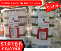 กล่องใส่อาหาร central home