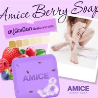 ของแท้ พร้อมส่ง amice สบู่ผิวเผือก  สบู่เอมิส สบู่ผิวขาว บาย คอลล่าริช