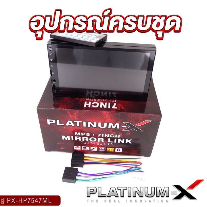 platinum-x-วิทยุติดรถยนต์-จอมิลเลอร์ลิงค์-จอ-2din-7นิ้ว-px-hp7547ml-รองรับandroid9-0-จอติดรถยนต์-mirrorlink-ไม่ใส่แผ่น-fm-บลูทูธ-เครื่องเสียงรถยนต์