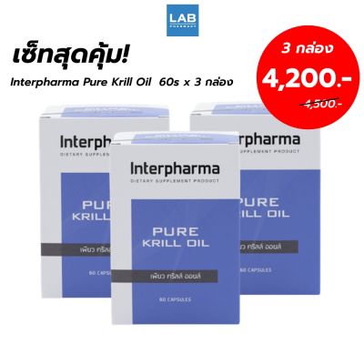 Interpharma Pure Krill Oil  60s x 3 Boxs - ผลิตภัณฑ์เสริมอาหารเพียวคริลล์ออยด์  Pure Krill Oil เสริม Omega 3 60 แคปซูล จำนวน 3 กล่อง