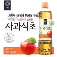 ?? ACV Korea ?? Apple Cider Vinegar Keto แอปเปิ้ลไซเดอร์ เกาหลี ชอง จอง วอน น้ำส้มสายชู คีโต ทำน้ำจิ้มคีโตนัวมากค่ะ ?