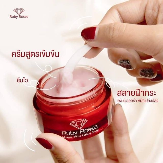 ruby-roses-รับบี้โรส-ครีมรากหญ้า-กระปุก15-กรัม